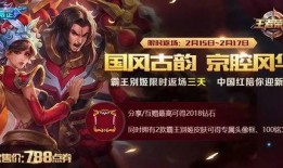 王者新年皮肤最新爆料,最新爆料抢先看！